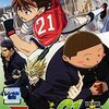 アイシールド21、蛭間の声は田村淳だがジャンフェスでは三木さんだった！？ジャンプフェスタ版の声優まとめ！