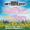 【重要・イベント情報・5/15-16】OSAKA METROCK 2021