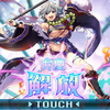 【神姫プロジェクト】弁慶を使って反逆PTを編成してみた　HPが低くてヒヤヒヤするわね