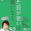 25歳以上で婚約していない方は"今すぐ"婚活を始めましょう！～女性向け婚活。若さは最大のアドバンテージ！