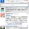 TweetList!お試し中