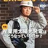 「大瀧詠一と文化の経済学」in『電気と工事』3月号