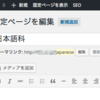 固定ページの親ページを判別して条件分岐（出力を分ける）＠WordPress