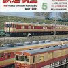 『月刊 鉄道模型趣味(TMS) 2021 5 No.952』 機芸出版社