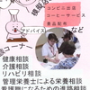 ◎病棟日誌　R061022　バリバリだぜ
