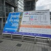 ツーリズムEXPOジャパン2024に行ってきた。来年は行かないとおもいます