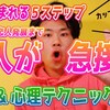 【失恋男子】しゅくろーって何者なの？大学はどこ？【恋愛相談】