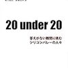 2017年３月注目のビジネス書一覧