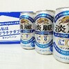 【当選】キリン淡麗プラチナダブルもらった。