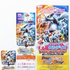 劇場版ポケットモンスターベストウイッシュ「キュレムVS聖剣士 ケルディオ」 特別前売券 (2012年4月14日(土)発売)