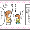 ２歳児、ついにこの時がやってきた。