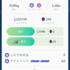 2018/03/31のポケ活