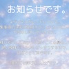 大変申し訳ありません。延期させていただきます。