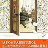 『さようなら、ビタミン』