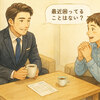 【後編】“将来が描ける会社”に変わるために、社長ができる２つのこと