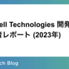 BuySell Technologies 開発合宿参加者レポート (2023年)