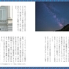 仏教は地動説をどう考える？ How have Buddhists interpreted the heliocentric theory?