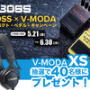 SOUND HOUSE - BOSS コンパクトエフェクターキャンペーン♪♪ VO-1 / MT-2-3A / SD-1-4A