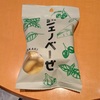 ジェノベーゼおかき