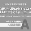 【PR】AIでクリエイティブな世界を開く新時代の画像生成ツール：PCが苦手な方必見「オーグAIビジネスラボ」