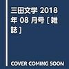 最近読んだ本から