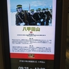 劇場で観ること