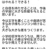 低学年の子達を賢くできない親達へ