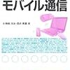 ソフトバンクが電波改善宣言