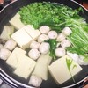 【今日のごはん】煮込むだけの湯豆腐タラ鍋！