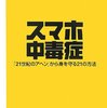 便利が行き過ぎるのもいかがなものですかねという話