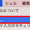 【MacOS/shell】MacOSでWindowsでいうバッチファイルを作成する