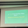 DevOpsDays Tokyo 2024参加レポート！（Day2）