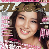 週刊プレイボーイ 2012年No.03/04（表紙 武井咲）