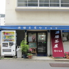 酒膳茶屋　FFクラブ