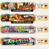 【バクモン】イベントミッションが一通り終わって暇になった時にやるべきことまとめ！