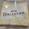 ダロワイヨの食パン食べた
