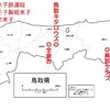 社会人野球の記録・鳥取県社会人野球－米鉄、王子、キタロウズ３チームの足跡をたどる。