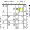 【実戦詰将棋60】「尻金の手筋」を知っていれば７手詰めに見える形【11手詰め】