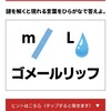 謎解きdeポイントキャンペーン第8段