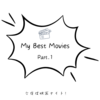 【My Best Movies】迷ったらこれを！2024年サブスクで観たおすすめ洋画7選！