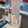 ミスド、もっちゅりん販売終了のお知らせ。いつまで？
