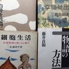 大雨のあとの紙魚