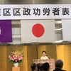 令和６年度江東区区政功労者表彰式・・・。