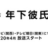 独断と欲望による私が見たい『年下彼氏』