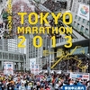 　東京マラソン、抽選倍率10.3倍！