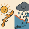 沖縄“史上最速”梅雨明け　四国・九州は同日入り