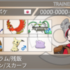 【剣盾S27 シングル】対面ホウオウダイナ【最終69位/レート2020】