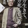 違う視点