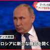 プーチン活発に友好国と連携模索。