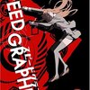 アニメ『スピードグラファー』最終回直前感想：萌え路線に食傷気味の人に薦めたい、媚びない、萌えない（？）、大人向けアニメ